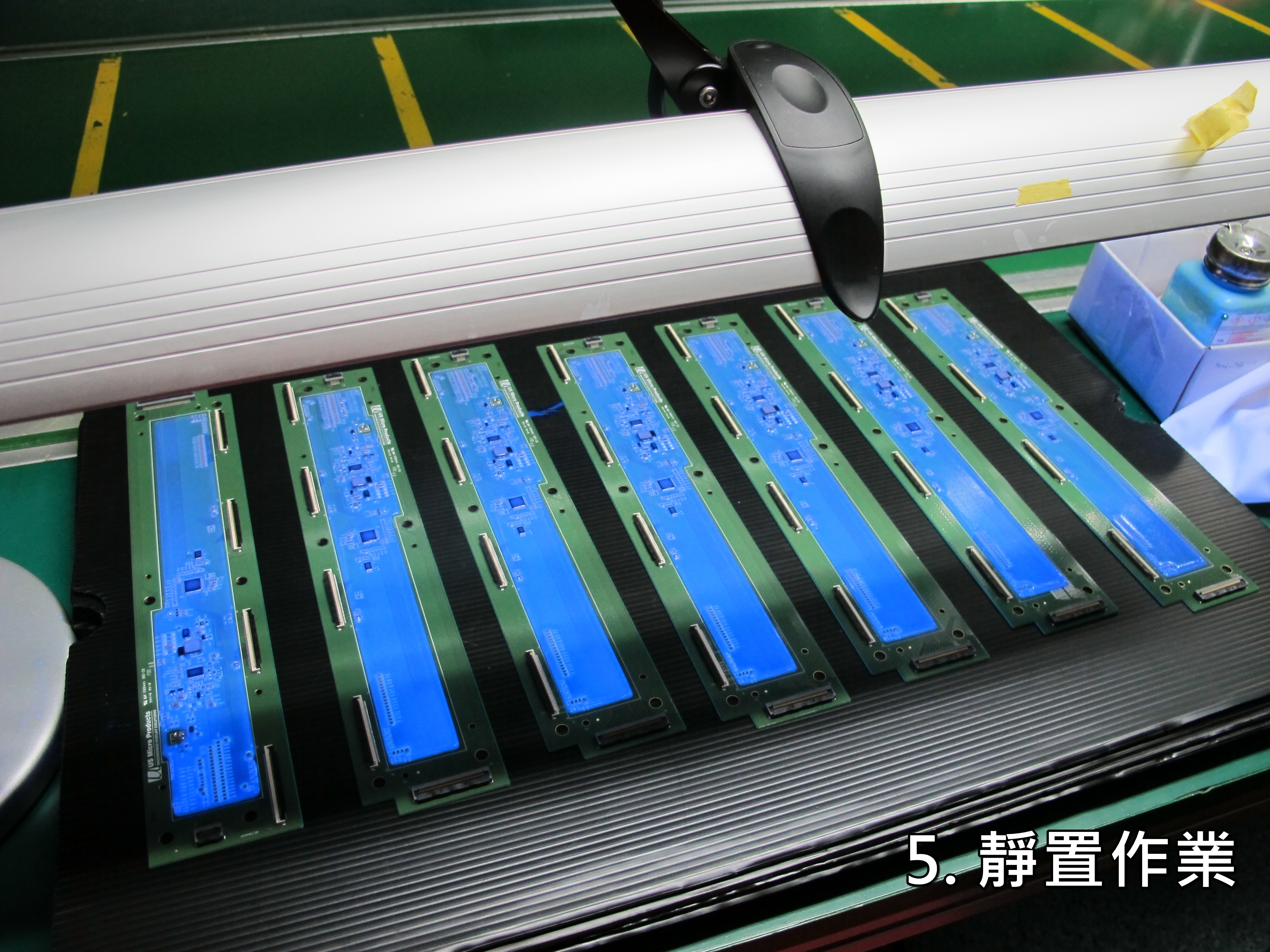 靜置作業